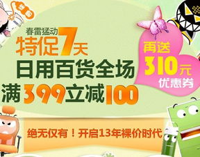 精選自營(yíng)日用百貨，塑料制品限時(shí)促銷，打造高品質(zhì)生活